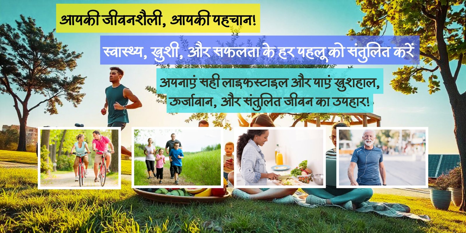 Lifestyle 1 Lifestyle