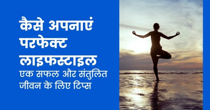 Balanced Life Balanced Life