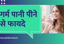Drinking Hot Water | सुबह गर्म पानी पीने से होने वाले फायदे: आयुर्वेद इसे क्यों मानता है लाभकारी? Drinking-Hot-Water-Benefits
