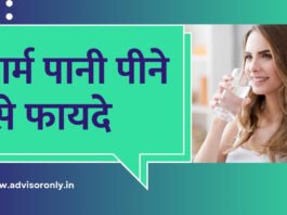 Drinking Hot Water | सुबह गर्म पानी पीने से होने वाले फायदे: आयुर्वेद इसे क्यों मानता है लाभकारी? Drinking-Hot-Water-Benefits
