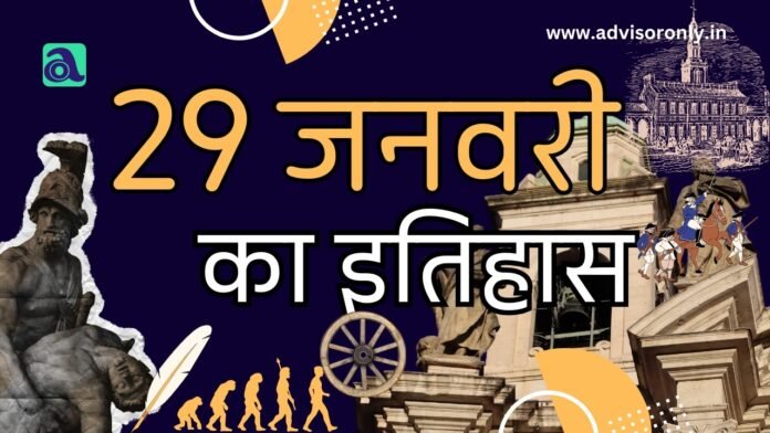 History of January 29