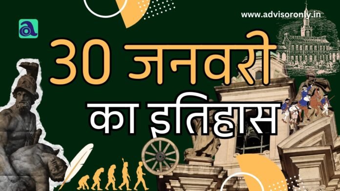 History of January 30 History of January 30