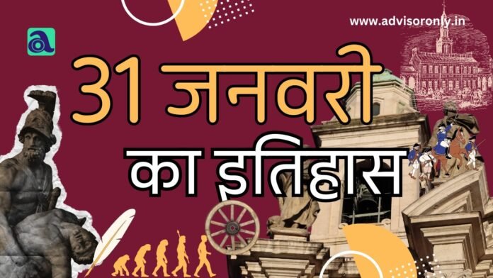 History of January 31