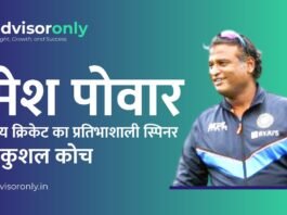 Ramesh Powar | रमेश पोवार: भारतीय क्रिकेट का प्रतिभाशाली स्पिनर और कुशल कोच Ramesh Powar