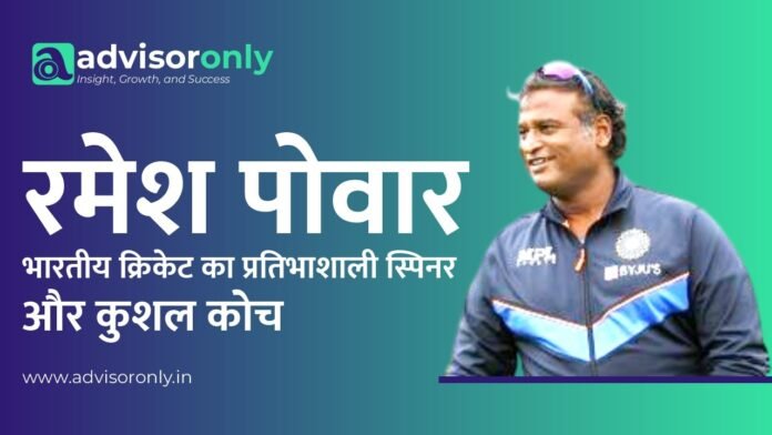 Ramesh-Powar Ramesh Powar