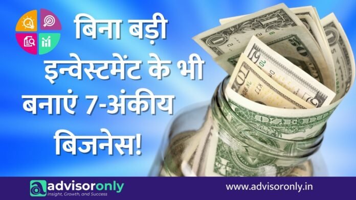 7-digit business without huge investment 7-digit business without huge investment