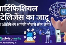 The Magic of Artificial Intelligence | आर्टिफिशियल इंटेलिजेंस का जादू – क्या ऑटोमेशन आपकी नौकरी छीन लेगा? Artificial Intelligence