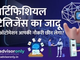 The Magic of Artificial Intelligence | आर्टिफिशियल इंटेलिजेंस का जादू – क्या ऑटोमेशन आपकी नौकरी छीन लेगा? Artificial Intelligence