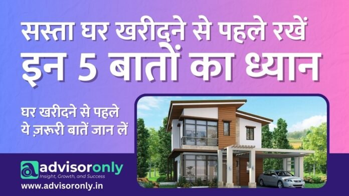 Cheap House Buying Tips Cheap House Buying Tips