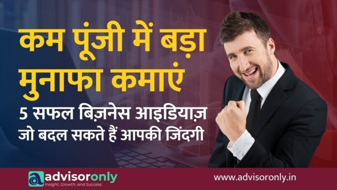 Earn big profits with less capital Earn big profits with less capital