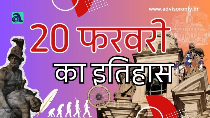 History of 20 February History of 20 February