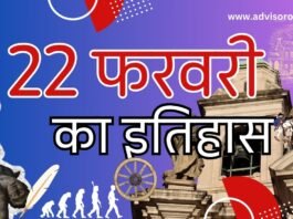 History of February 22