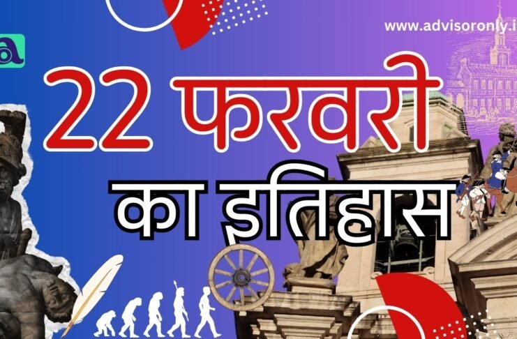 History of February 22