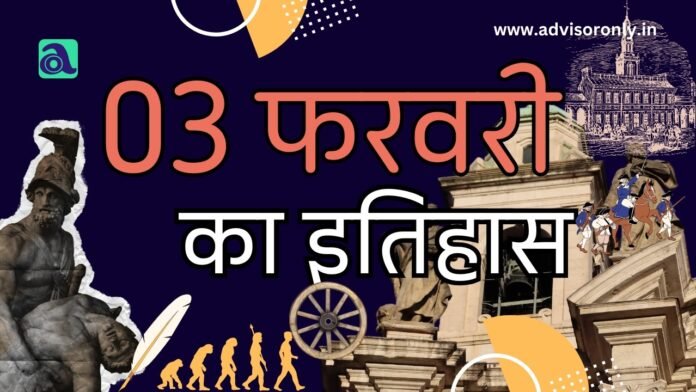 History of February 3 History of February 3