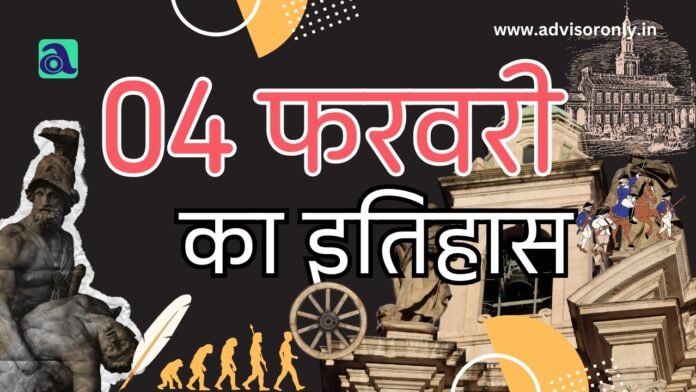 History of February 4