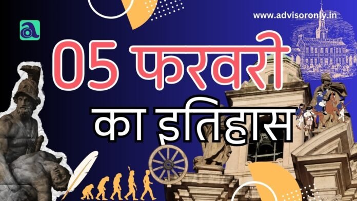 History of February 5 History of February 5