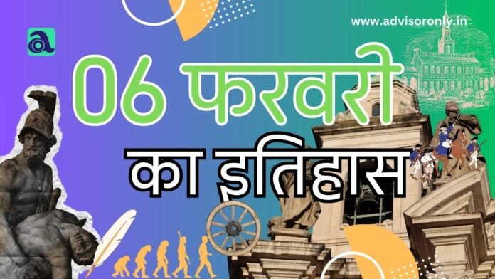 History of February 6