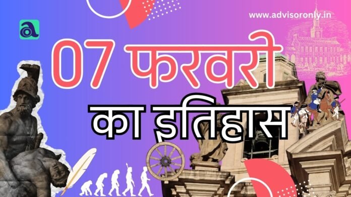 History of February 7