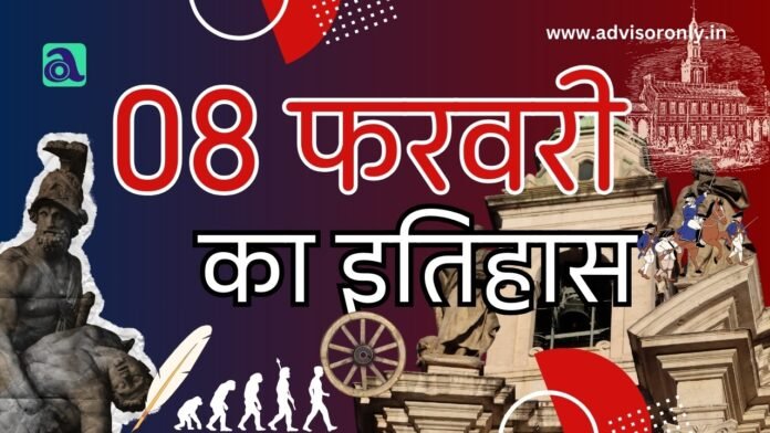 History of February 8