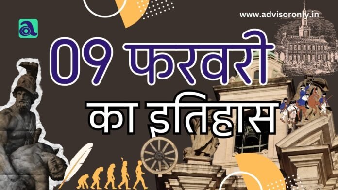 History of February 9