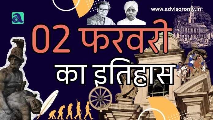 History on February 2 History on February 2