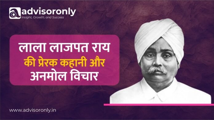 Lala Lajpat Rai