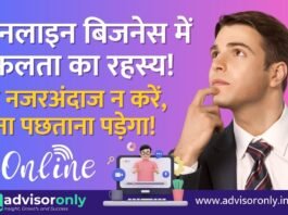 Online Business | ऑनलाइन बिजनेस में सफलता का रहस्य! इसे अपनाकर आप भी लाखों कमा सकते हैं Online Business