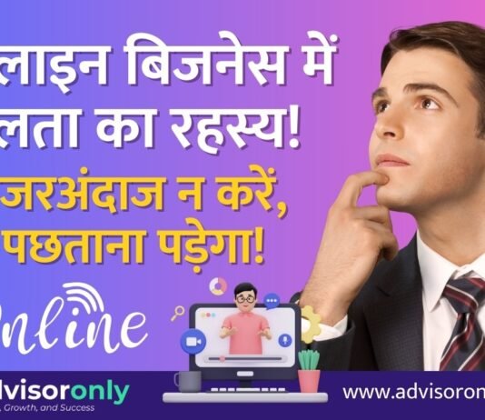 Online Business | ऑनलाइन बिजनेस में सफलता का रहस्य! इसे अपनाकर आप भी लाखों कमा सकते हैं Online Business