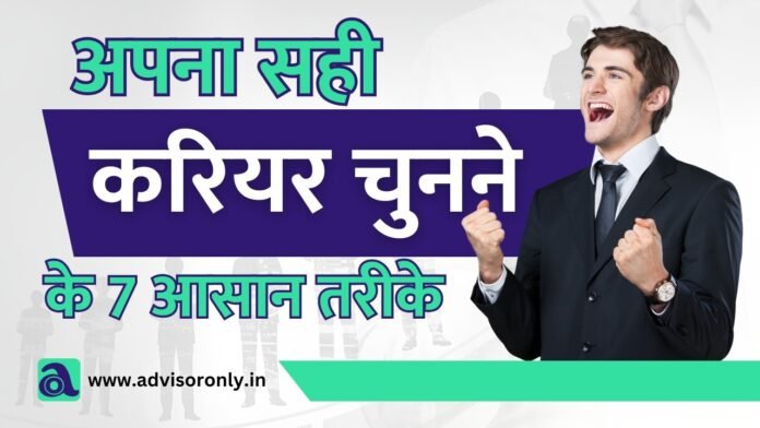 Right Career Right Career