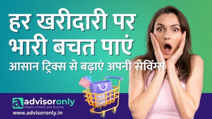 Smart Shopping Tips Smart Shopping Tips