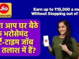 Jio Customer Associate Work From Home | पार्ट-टाइम जॉब Jio Customer Associate