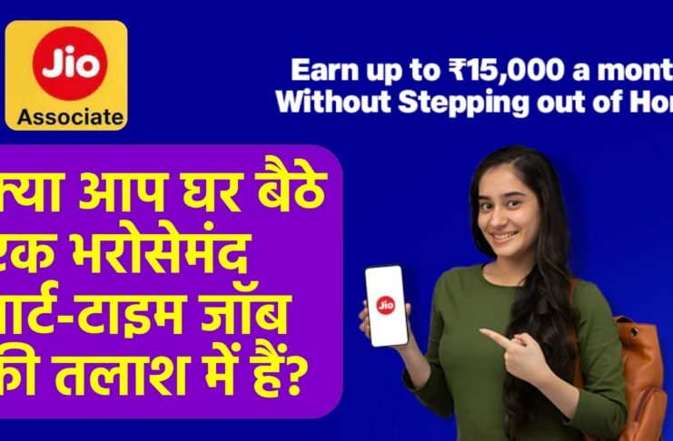 Jio Customer Associate