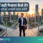 Career Decision | करियर में सही फैसला कैसे लें? ये 5 आसान स्टेप्स आपको मदद करेंगे