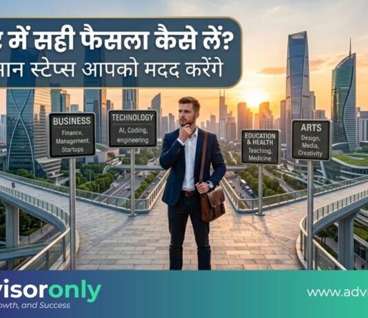 Career Decision | करियर में सही फैसला कैसे लें? ये 5 आसान स्टेप्स आपको मदद करेंगे