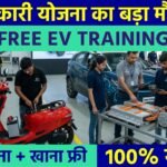 DDU-GKY योजना: इलेक्ट्रिक व्हीकल टेक्नीशियन कोर्स से युवाओं को मिलेगा रोजगार का सुनहरा अवसर