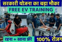DDU-GKY योजना: इलेक्ट्रिक व्हीकल टेक्नीशियन कोर्स से युवाओं को मिलेगा रोजगार का सुनहरा अवसर