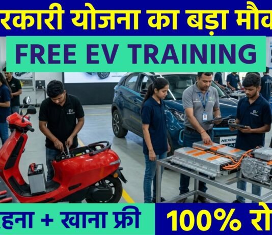 DDU-GKY योजना: इलेक्ट्रिक व्हीकल टेक्नीशियन कोर्स से युवाओं को मिलेगा रोजगार का सुनहरा अवसर