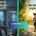 Sedentary Lifestyle to Fitness | क्या आप भी बिना हिले-डुले दिन बिताते हैं? क्या यह आदत धीरे-धीरे आपकी सेहत को नुकसान पहुँचा रही है?