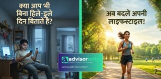 Sedentary Lifestyle to Fitness | क्या आप भी बिना हिले-डुले दिन बिताते हैं? क्या यह आदत धीरे-धीरे आपकी सेहत को नुकसान पहुँचा रही है?