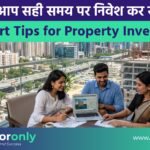 क्या आप सही समय पर निवेश कर रहे हैं? | 10 Smart Tips for Property Investment 10 Smart Tips for Property Investment