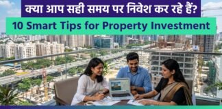 क्या आप सही समय पर निवेश कर रहे हैं? | 10 Smart Tips for Property Investment 10 Smart Tips for Property Investment